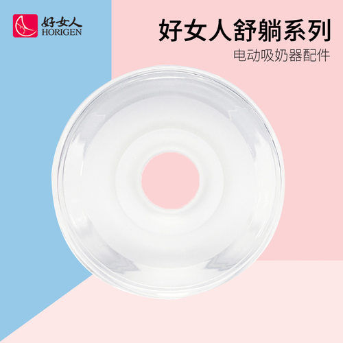 好女人硅胶护乳垫舒躺式配件原装