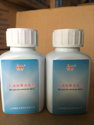 干洗石油去味剂石油剤