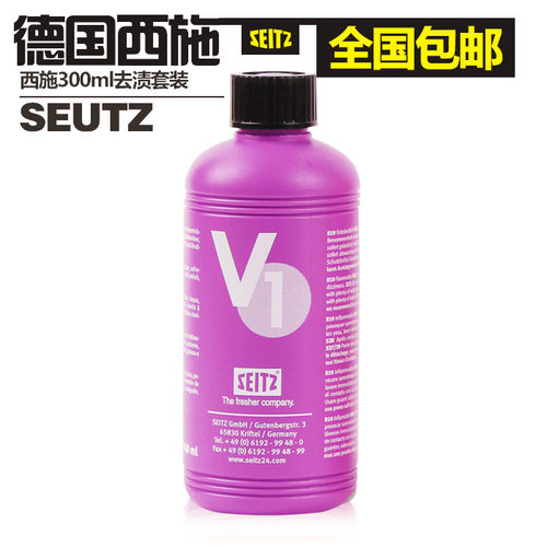 西施去渍剂v1vv2v3前处理剂