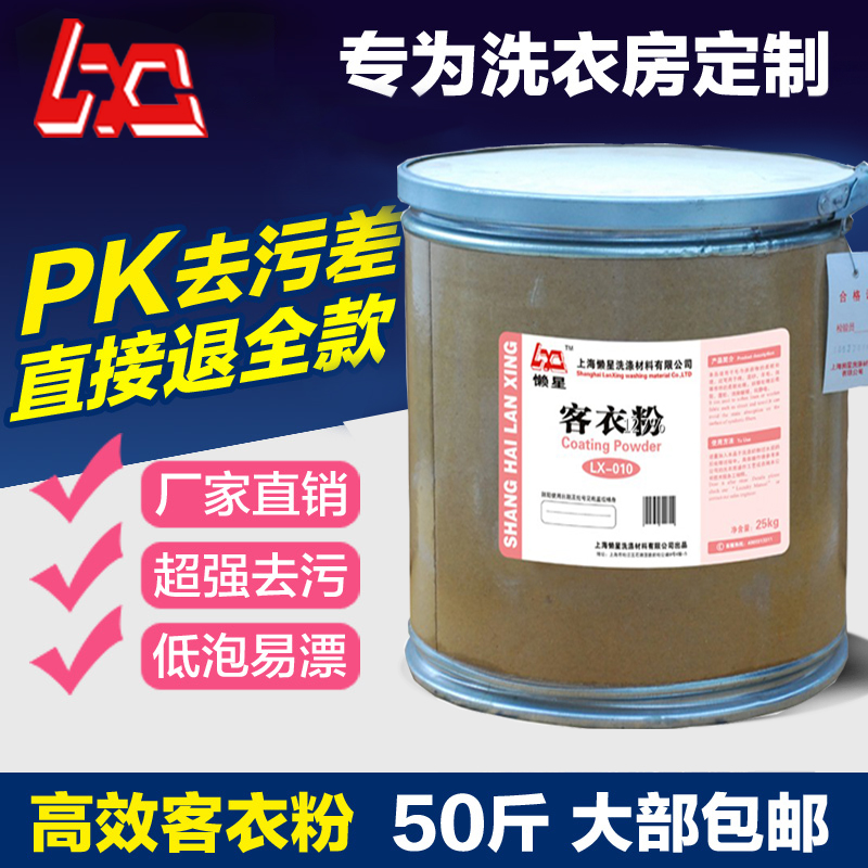 懒星床单去污强酒店用品洗衣粉