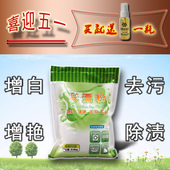 彩漂粉5斤 彩漂粉氧漂粉去除衣物发黄发灰去渍增白增艳彩漂白剂