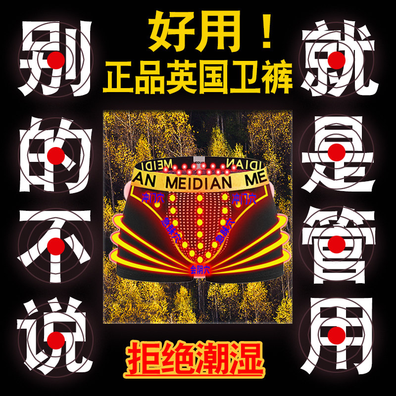 新款英国卫裤高配版磁石男士内裤中年莫代尔男性高腰内裤
