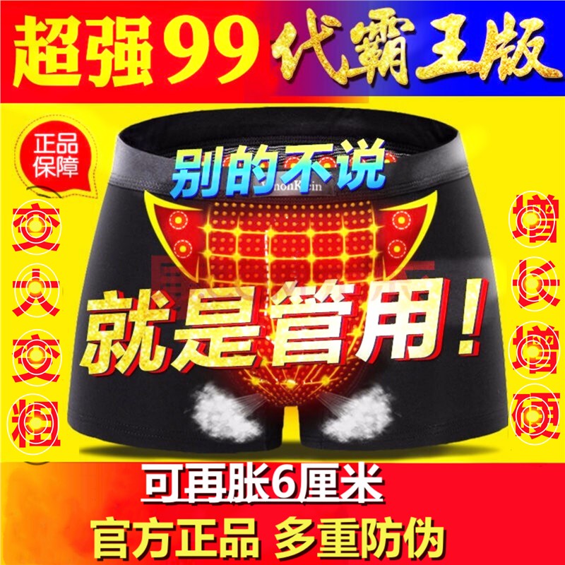 英国vk卫裤男性莫代尔加长加粗增大码男士增长男用内裤jj