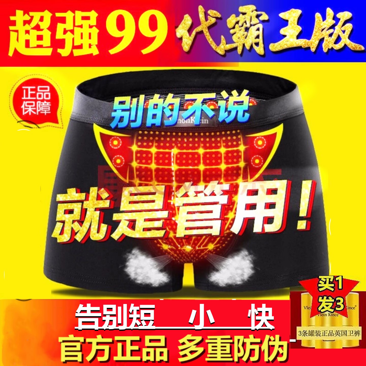 英国vk卫裤官方正品加长男性加粗莫代尔男士增大内裤降低龟头敏感