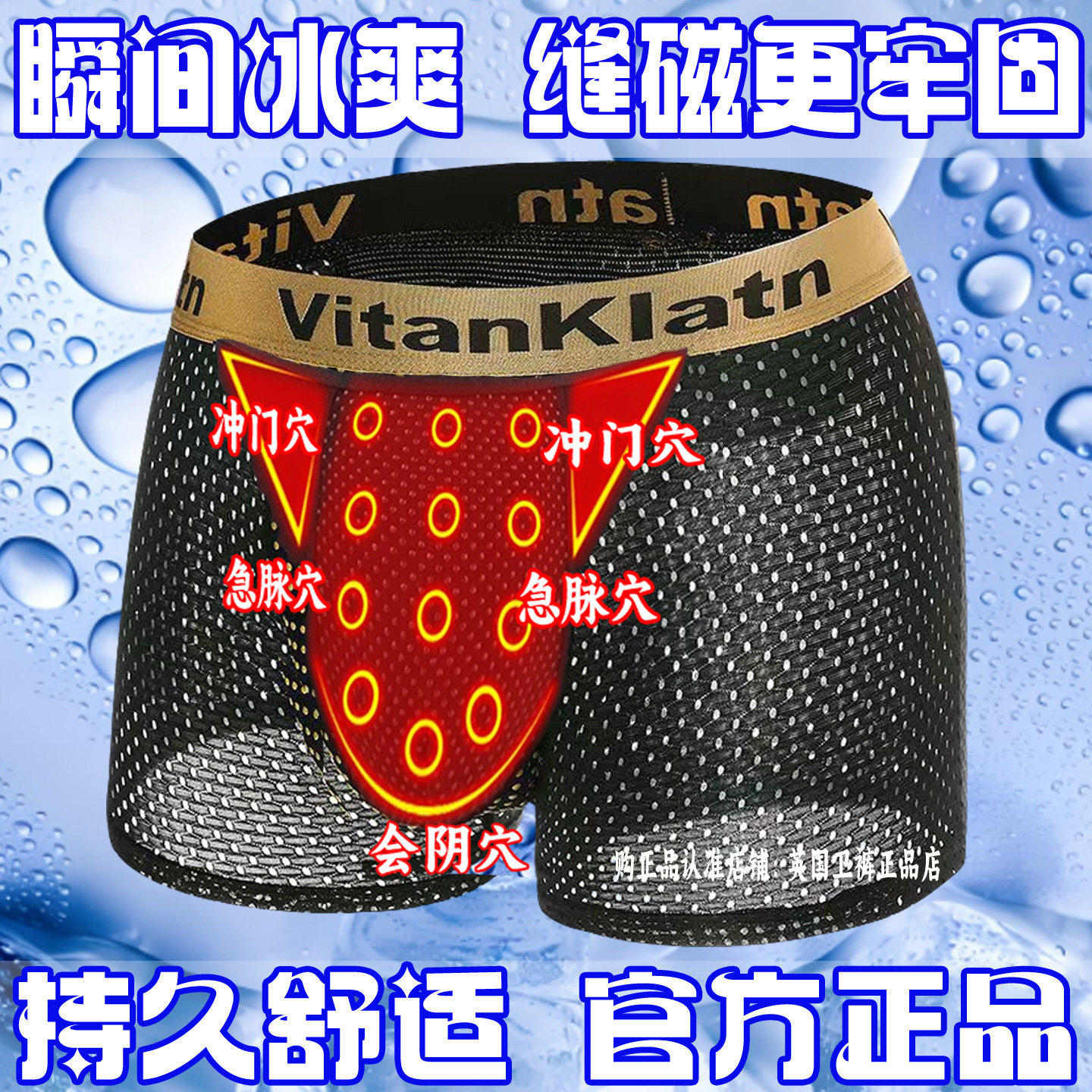 vk英国卫裤官方正品夏季磁疗男士内裤速干冰丝透气男内裤功能男款