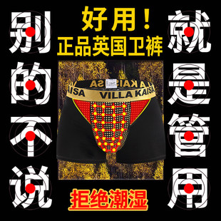 英国卫裤第四十代夏天磁石男士内裤男透气四角短裤