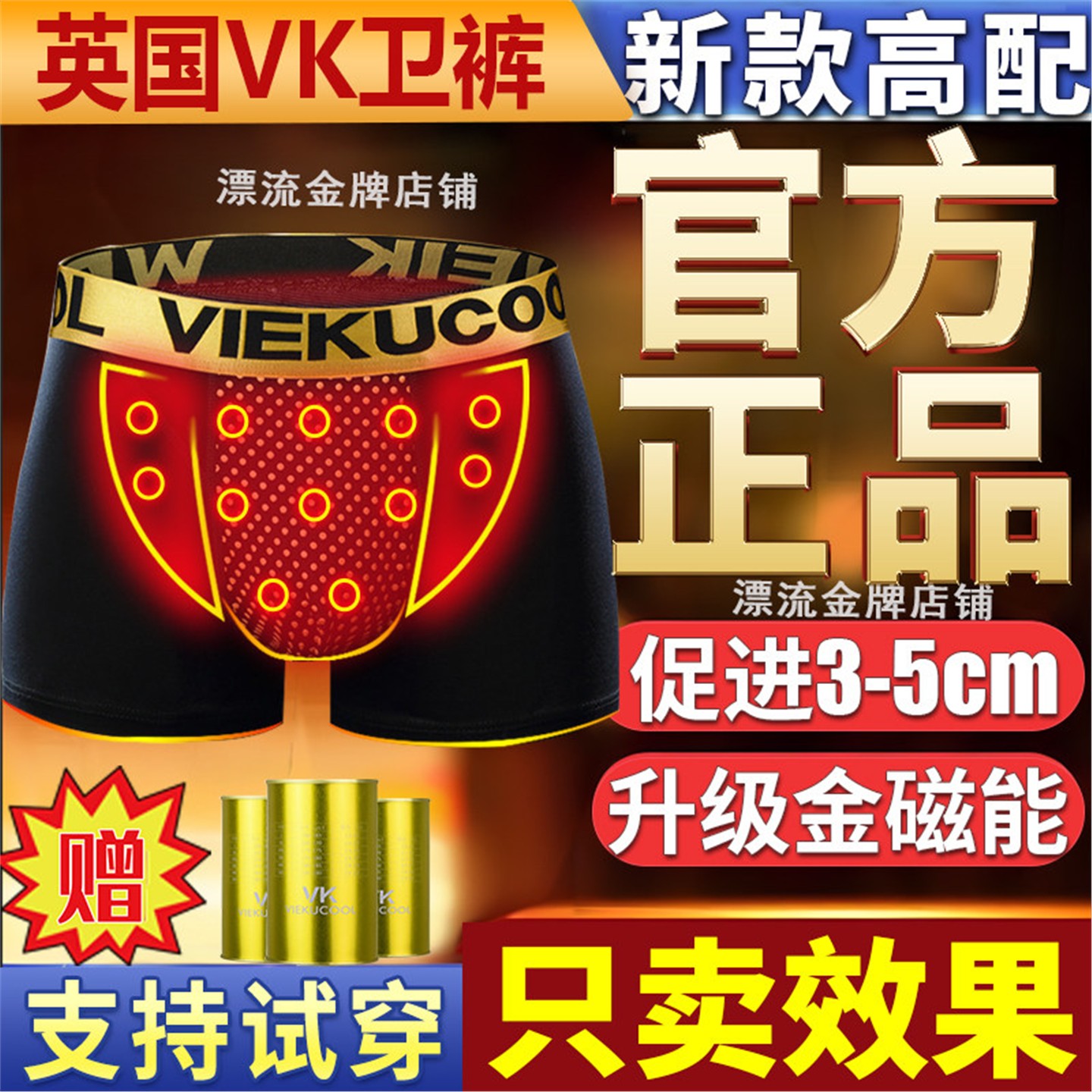 英国VK卫裤官方正品男士内裤男款平角裤增大保健内裤降低龟头敏感