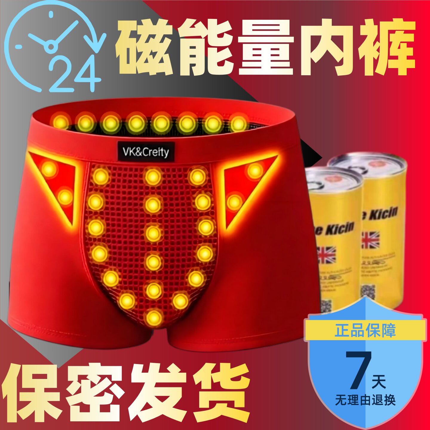 英国卫裤男士深海磁石莫代尔内裤男透气按摩平角四角内裤功能男款