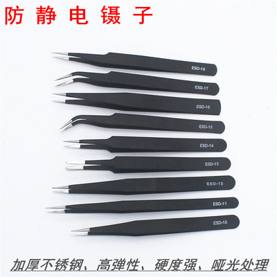 防静电燕窝拔毛夹平头套装小镊子