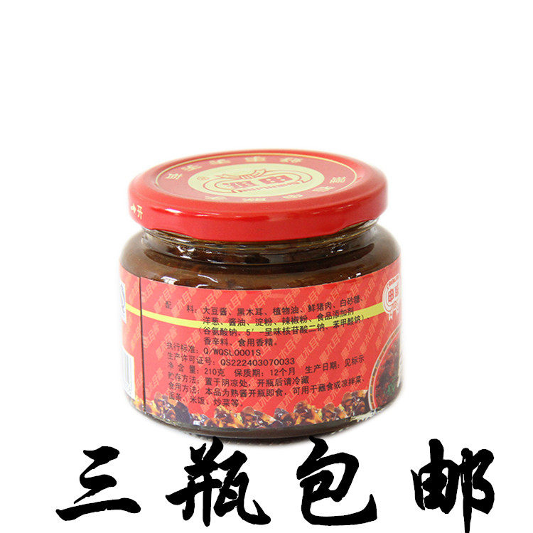 东北特产美食延边汪清黄豆大酱