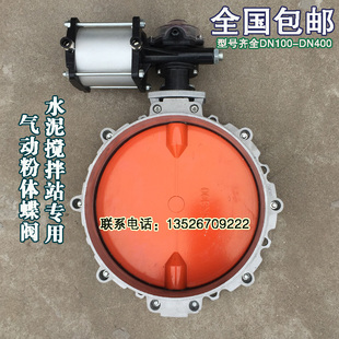 铝合金气动粉体蝶阀单/双法兰水泥搅拌站专用粉尘蝶阀阀门密封圈