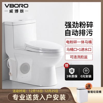 威博朗别墅地下室污水提升泵 一体隐藏式静音电动粉碎马桶05-250