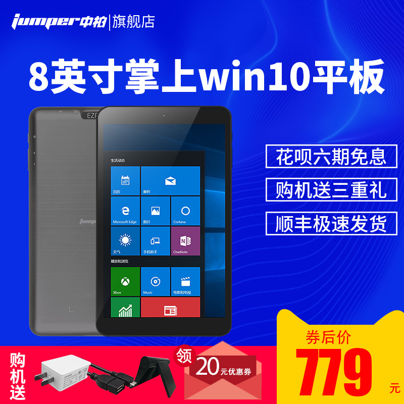 jumper/ÖÐ°Ø EZpad mini5 8Ó¢´çÕÆÉÏwin10ƽ°åµçÄÔ°å2018пîСƽ°åwindowsϵͳѧÉú¿É·ÖÆÚ