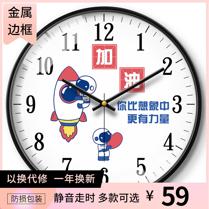 男孩卧室挂钟儿童房间静音时钟挂墙班级中学小学生教室宇航员钟表