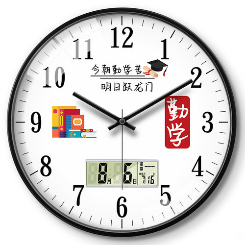 教室班级挂钟带日历星期