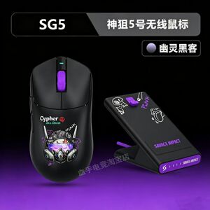 野蛮部落SG5游戏鼠标无线