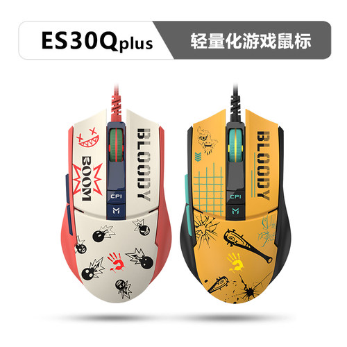 双飞燕血手幽灵ES30plus游戏鼠标