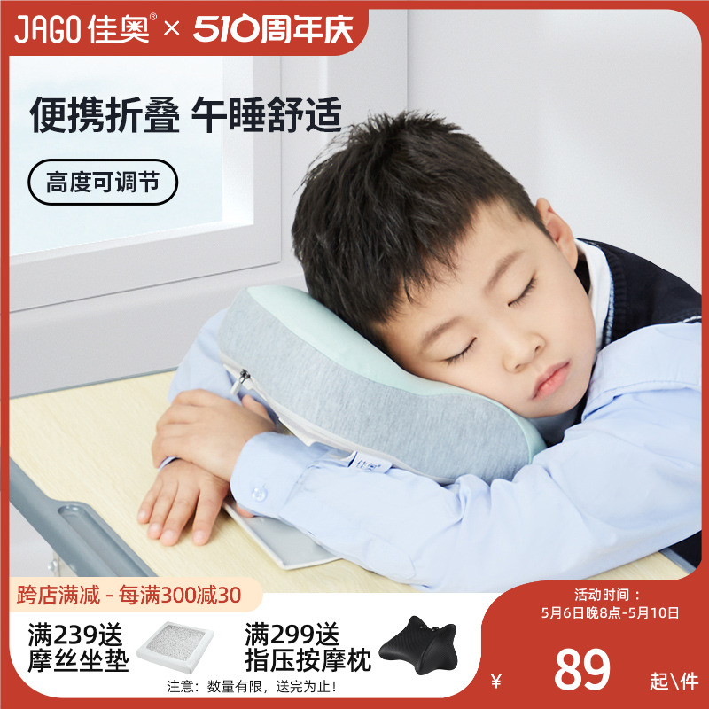 佳奥午睡枕小学生趴睡枕儿童午休枕头趴趴枕教室趴着桌子睡觉神器