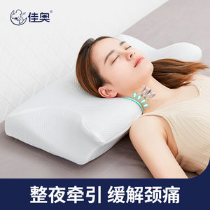 佳奥颈椎枕头睡眠博士护脊椎牵引保健记忆棉劲椎理疗矫正防落枕