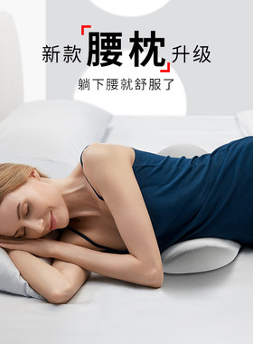 佳奥小白鲸床上腰枕孕妇睡觉支撑垫腰部靠垫腰椎按摩加热牵引腰托