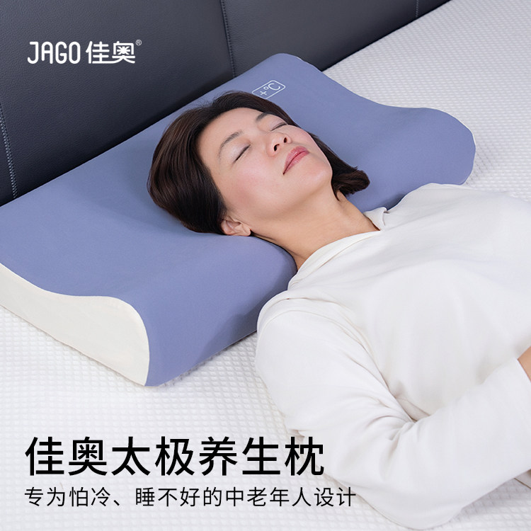 佳奥颈椎病人睡觉专用枕老人失眠高质量助睡眠磁疗养生深睡枕头芯