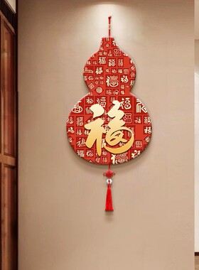 福字挂件百福图高级感玄关装饰画中国结客厅背景墙新中式走廊壁画