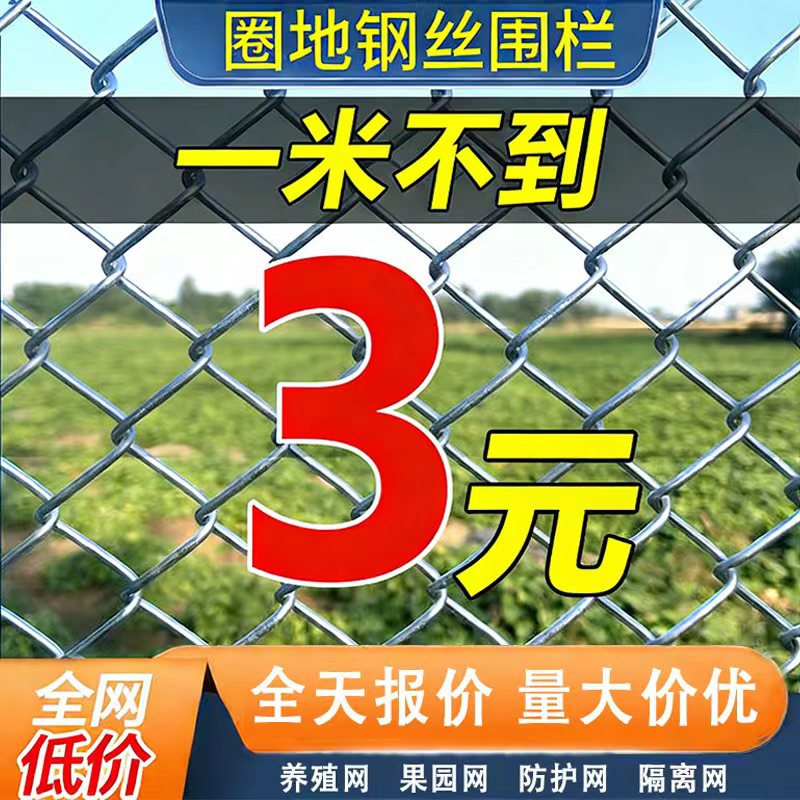 热镀锌防锈铁丝网养殖围栏圈牛羊