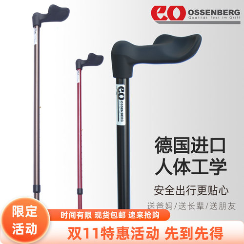 德国进口高级仿生老人手手柄