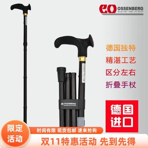 德国进口可折叠解剖学拐杖老人