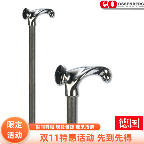 德国进口高档手杖品牌