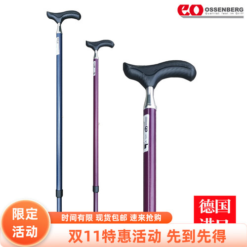 德国原装进口老人手杖伸缩调节
