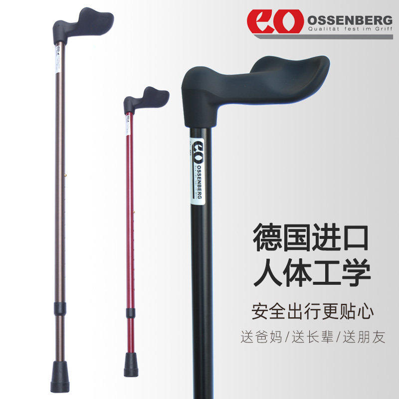 德国进口手杖高级拐杖人体力学手柄仿生学手柄老人拐杖手杖助行