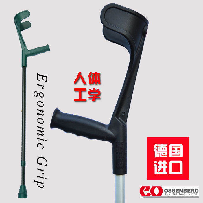 德国进口全新拐杖 铝合金臂杖肘拐 取代腋杖 腿脚受伤手术后拐杖