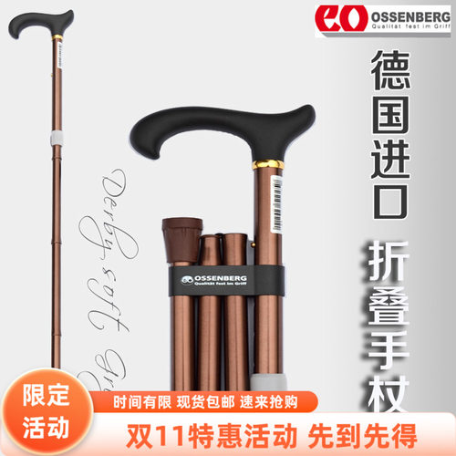 OSSENBERG德国易携带登山用手杖