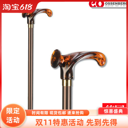 德国原装进口高档老人登山手手柄