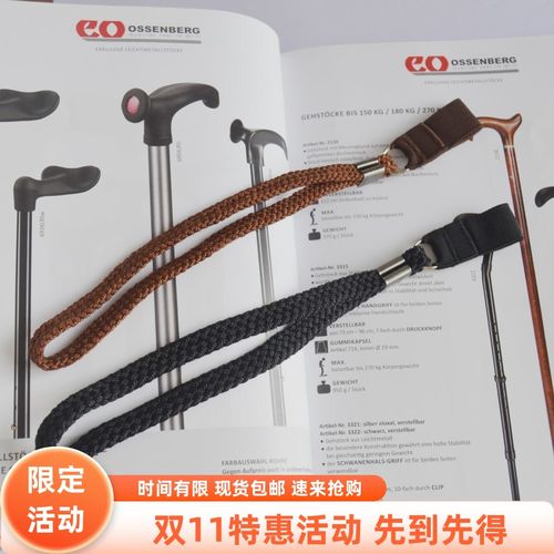 德国安全手腕绳进口登山杖