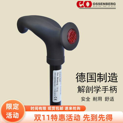 德国进口高级人体助行徒步手杖