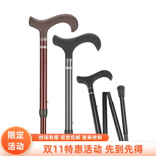 德国进口ossenberg拐杖碳纤维拐杖可折叠老人手杖助行登山杖超轻