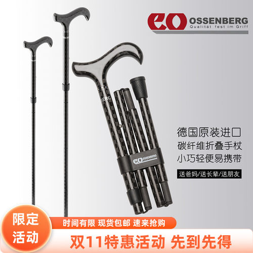 奥森贝格手杖德国进口绅士手杖