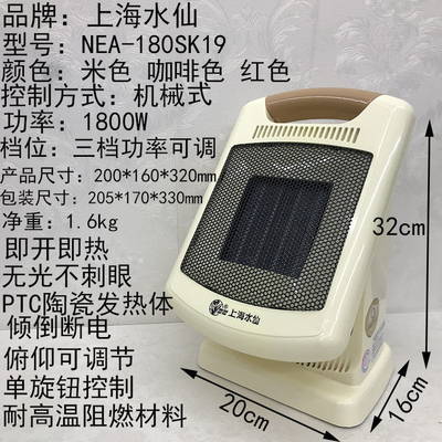 上海水仙暖风机家用节省电浴室卧室客厅办公能室取暖器小太阳无光