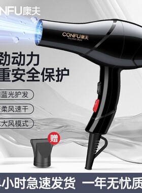 康夫电吹风机家用大功率冷热风大风力恒温护发不伤发理发店电风吹