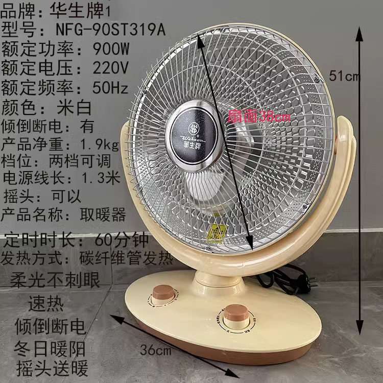 华生牌取暖器小太阳家用节能省电节能电暖器摇头速热暖风扇烤火炉