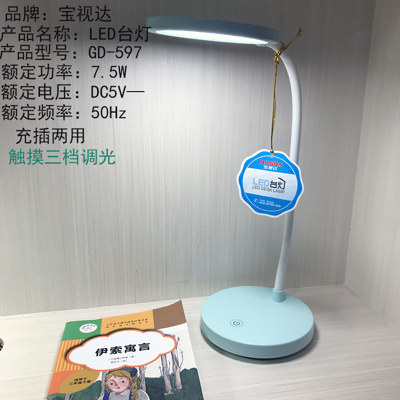 宝视达led宿舍书房简约现代台灯便携充电式护眼灯少女书桌小台灯