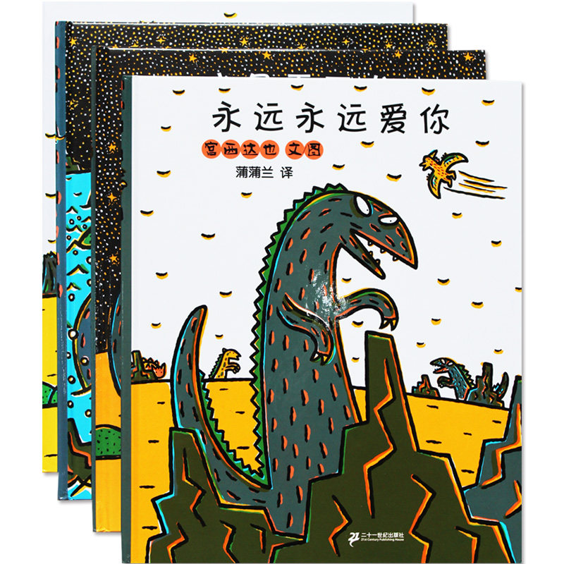 Genuine Lan Po Po Painted museum dinosaur series Tatsuya Miyanishi 3-6-7 children Picture book storybook books Full four It's so kind of you+I am a Tyrannosaurus Rex+Love you forever+Stand up Like Yummy dinosaur Familyin the Books/Magazine/Newspaper , Children's books/Supplementary , Painting/Cartoon/Comic/Cartoon story  category - from Buy2taobao.com to provide professional Taobao agent buy service