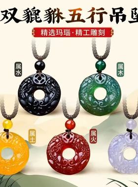 玛瑙五行双貔貅吊坠补金木水火土吊坠男女饰品礼物挂件