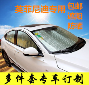 FX35 适用英菲尼迪Q50L QX50 JX35汽车双面太阳挡遮阳挡 G25