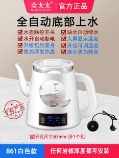 品全太太岩板茶桌茶台茶几隔空电热水壶单孔茶壶全自动底部上水新