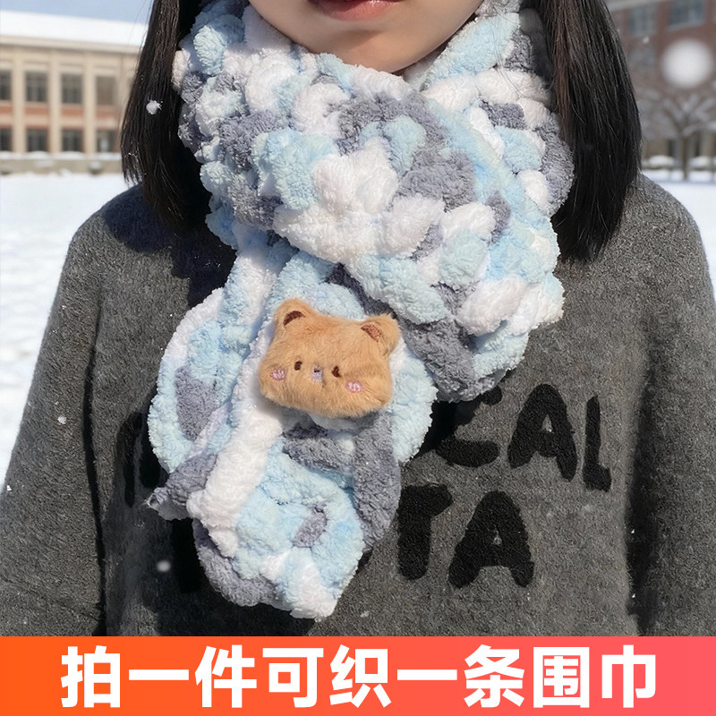超粗 手指围巾猫尾线粗冰条线粗毛线团手工diy编织男女朋友材料包
