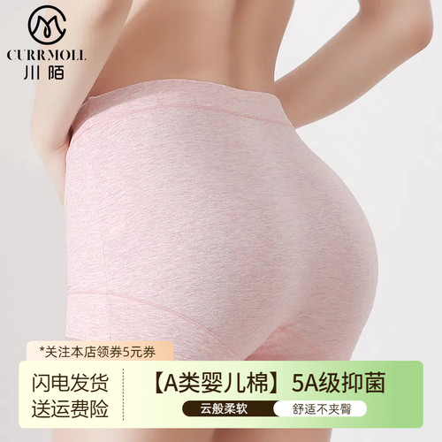 抗菌A类中高腰婴儿棉内裤女