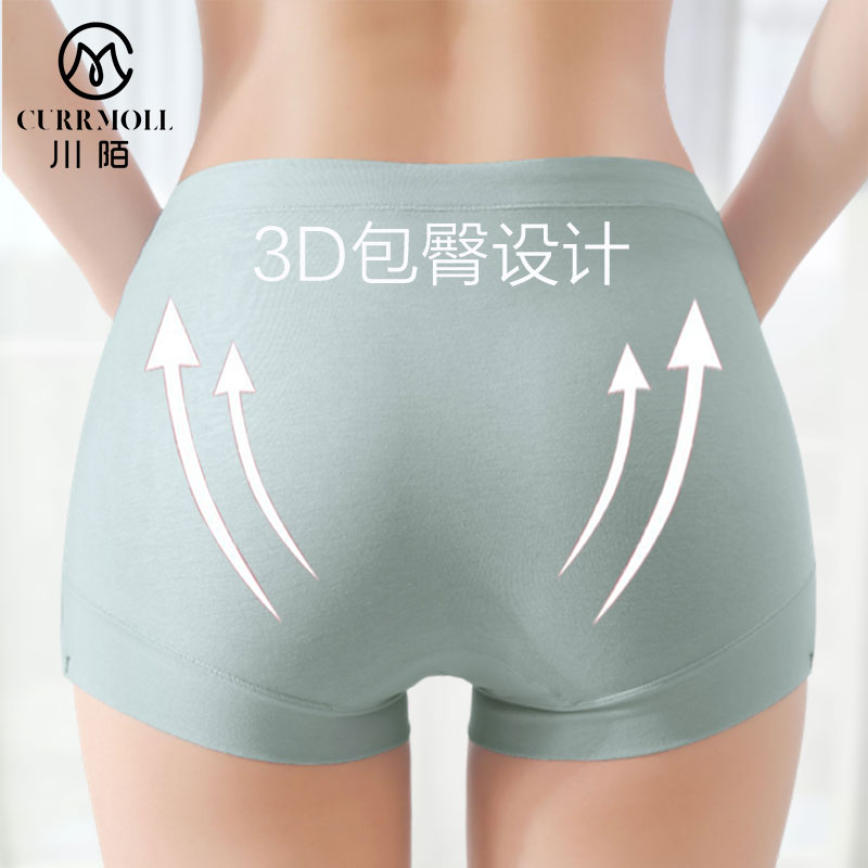 川陌女士纯棉内裤全棉抗菌档中高腰平角裤无痕收腹胖mm大码夏季